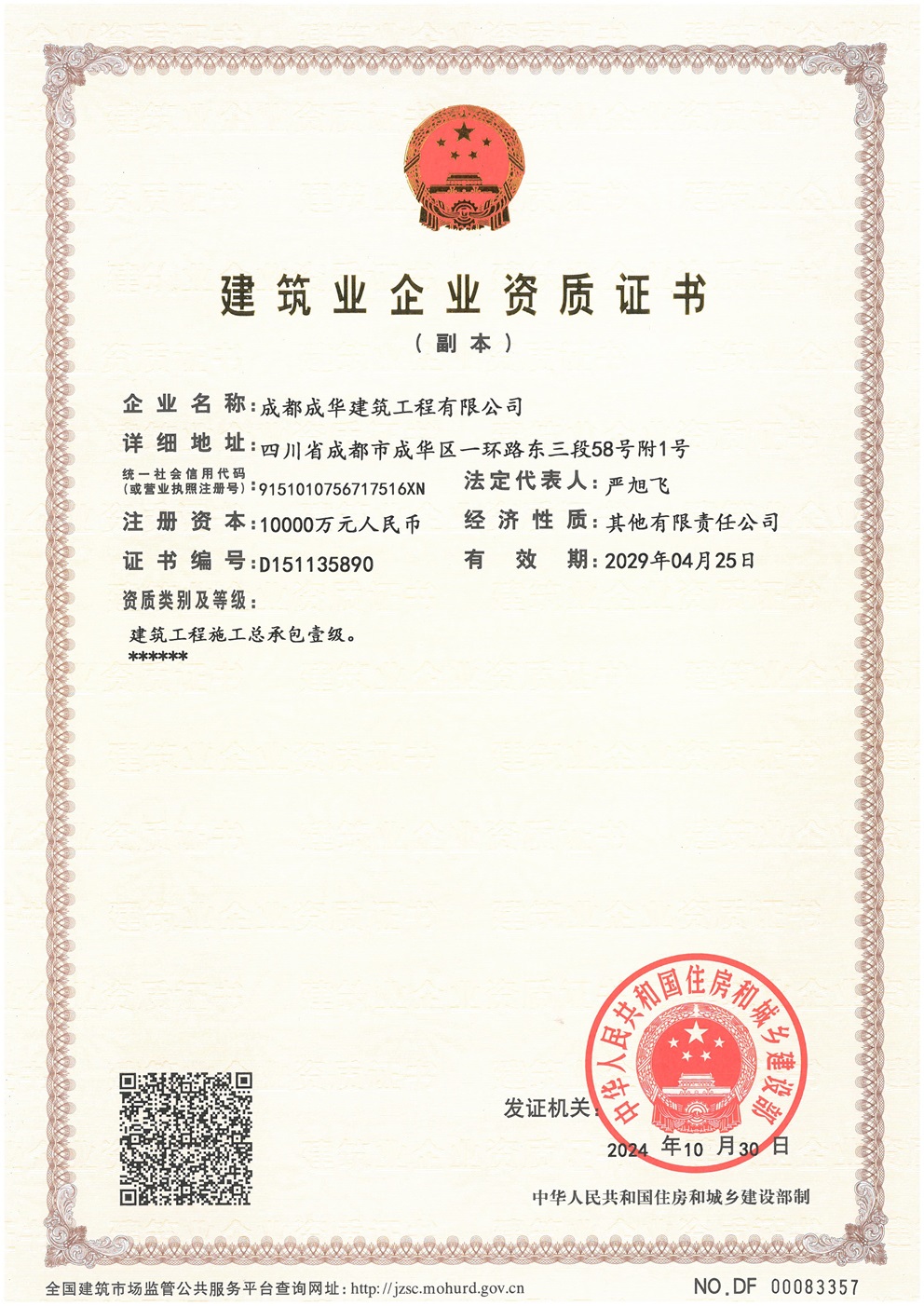 1-2411121112593C.jpg